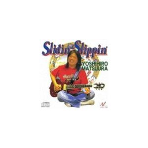 松浦善博 / スライディン・アンド・スリッピン [CD]