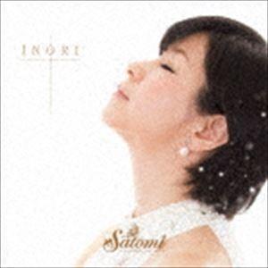 Satomi / 祈り／木蘭の涙／FOREVER IN YOUR HEART〜あなたがいたから [CD]｜guruguru