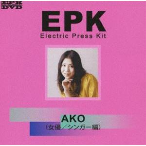 EPK AKO（女優／シンガー編） [DVD]｜guruguru