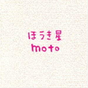 moto / ほうき星 [CD]｜guruguru