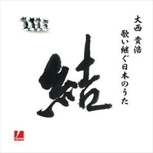 大西貴浩（T） / 結 [CD]｜guruguru