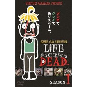 LIFE OF THE DEAD SEASON 1 [DVD]｜guruguru