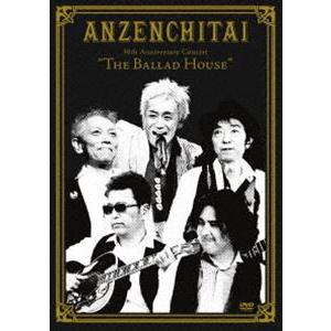 安全地帯／30th Anniversary Concert ”The Ballad House” [DVD]｜guruguru