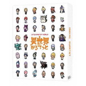 異世界かるてっと 下【DVD】 [DVD]