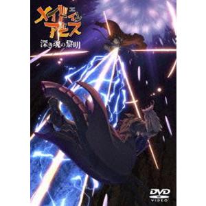 劇場版「メイドインアビス 深き魂の黎明」通常版【DVD】 [DVD]｜guruguru