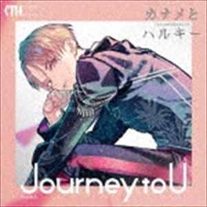 カナメとハルキー / Journey to U（初回限定盤／TypeA／CD＋DVD） [CD]