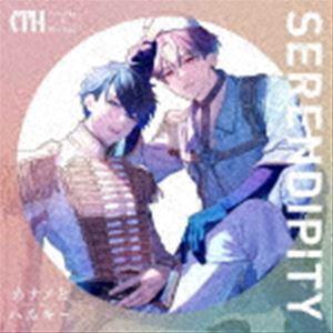 カナメとハルキー / SERENDIPITY（通常盤） [CD]｜guruguru
