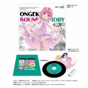 (ゲーム・ミュージック) ONGEKI Sound Memory（完全受注生産盤） [CD]