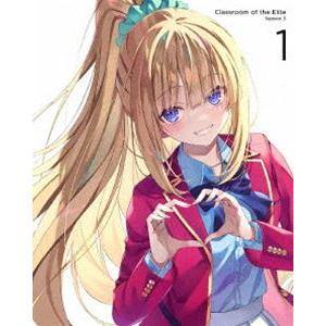 ようこそ実力至上主義の教室へ 3rd Season 第1巻【Blu-ray】 [Blu-ray]