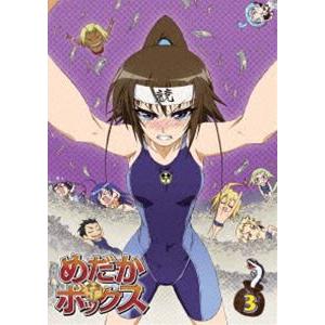 めだかボックス 第3巻
