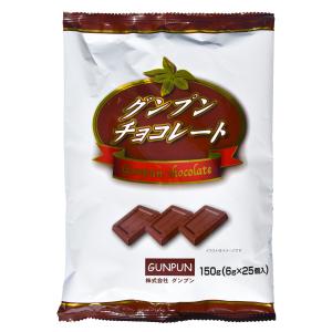 グンプンチョコレート 6ｇ×25個 低たんぱく 高エネルギー 低たんぱく食品 腎臓病食 おやつ お菓子 グンプン エネルギーアップ｜群馬製粉公式 グルフリぐんま