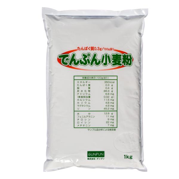 NR でんぷん小麦粉 1ｋｇ 低たんぱく 低たんぱく食品 澱粉 腎臓病食 食事 グンプン