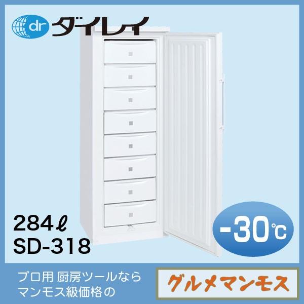ダイレイ縦型引出付冷凍ストッカー〈SD-318〉
