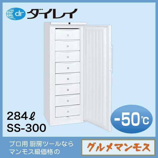 ダイレイ縦型無風スーパーフリーザー 〈SS-300〉