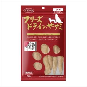 ママクック フリーズドライのササミ 犬用 30ｇ（メール便発送）
