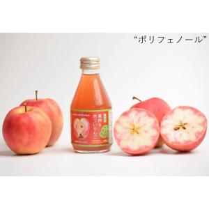 りんごジュース 青森 希少品種 赤〜いりんご ...の詳細画像2