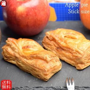 アップルパイお取り寄せ 送料無料 スティックサイズ 6個入り 有機栽培 青森りんご たっぷり使用 お取り寄せスイーツ 人気 洋菓子