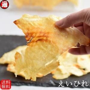 エイロール エイヒレ 送料無料 100g えいひれ 酒のつまみ 珍味