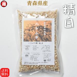 ハトムギ  精白  はとむぎ 青森県産 200g  はと麦 ハトムギ