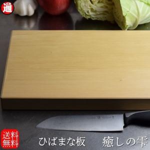 青森ヒバ 丸 まな板 自立式 抗菌 防カビで清潔安心 天然木材 日本製(S