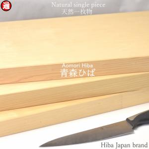 カッティングボード 名入れ まな板 木製 青森ヒバ 重厚な厚み 25mm 長