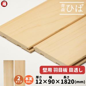 青森ヒバ ひば 集成材 フリー板【25×500×900mm】送料無料 テーブル天板