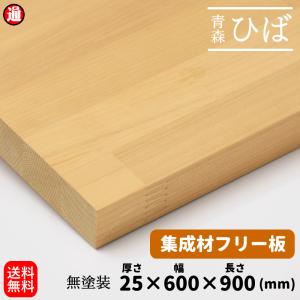 選べる2タイプ 青森ヒバ ひば フローリング 板【12×100×1820mm】1