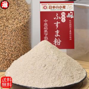 ふす細挽き 小麦ふすま粉「細挽きふすま粉」栽培期間中 農薬不散布 国産 小麦 10kg 2kg×5 送料無料 青森県産 日本の小麦 小麦フスマ 小麦ブラン｜gurumedoori