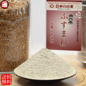 ふす（こまい） 小麦ふすま粉「こまい」栽培期間中 農薬不散布 ふすま粉 2kg 送料無料 青森県産 日本の小麦 ホーパン パン作り クッキー ドーナツ｜gurumedoori