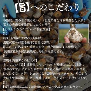 (旨) 黒にんにく 訳あり 青森県産 1kg ...の詳細画像1