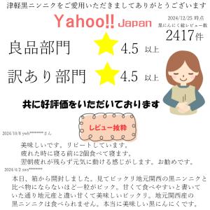 (旨) 黒にんにく 訳あり 青森県産 1kg ...の詳細画像2