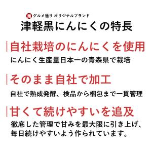 黒ニンニク 訳あり 500g 青森 送料無料 ...の詳細画像5