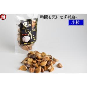 黒ニンニク 訳あり 小粒のみ 青森 200g ...の詳細画像5