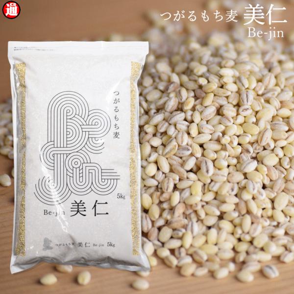 もち麦 10kg 5kg ×2 もち麦 国産 送料無料  はねうまもち 農薬不使用 青森県産 もち麦...