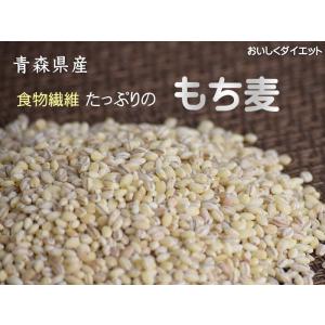 もち麦 国産 送料無料 はねうまもち 青森県産...の詳細画像1