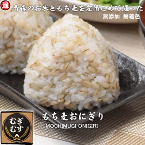 ダイエットご飯 雑穀米 15個 5個×3袋 お試しセット 送料無料 ダイエット 米 もち麦 おにぎり 冷凍 むぎむす もち麦おむすび 冷凍おにぎり 無添加 ボディメイク