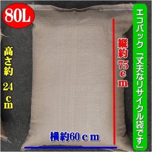 もみがら 送料無料 80リットル 良い土づくり...の詳細画像2