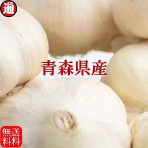 青森県 訳あり ”国産にんにく” 約10kg 送料無料 : くらし快援隊 青森県 訳あり ”国産にんにく” 約10kg 送料無料 : くらし快援隊