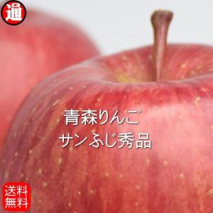 【予約】青森りんご 送料無料 秀品 2kg サンフジ 加納りんご農園 約8玉 りんご 贈答用 青森 りんご 青森リンゴ 贈り物 ギフト 果物