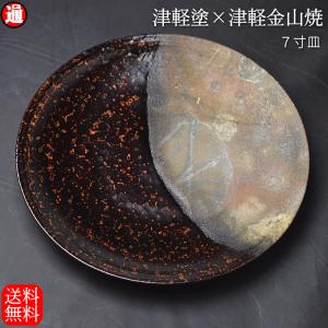 徳利ぐい呑み セット 津軽塗 × 津軽金山焼【タイプB】徳利(高さ15.0cm