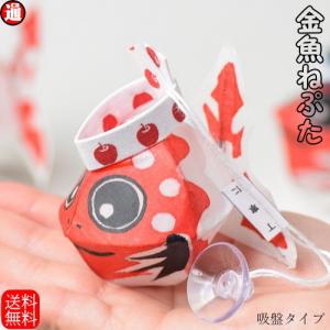 青森 金魚ねぶたの商品一覧 通販 Yahoo ショッピング