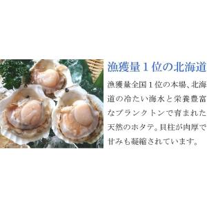 ホタテ 貝柱 1kg 北海道産 冷凍 刺身 生...の詳細画像5