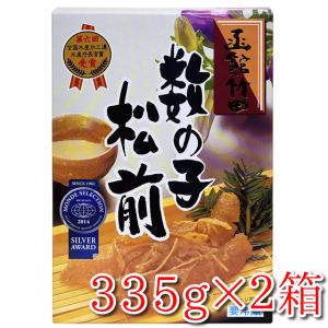 数の子松前漬け 北海道 ギフト 竹田食品 335g×2箱 函館...