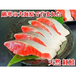 紅鮭 天然 冷凍 紅サケ半身 フィレ 約1kg...の詳細画像1