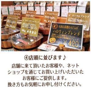 イタリーブレンド 100g 極深煎り 珈琲豆 ...の詳細画像5