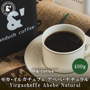 モカ イルガチェフェ アベベ ナチュラル 200g 中煎り トップ
