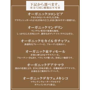 ドリップコーヒー ギフト 12袋 選べる オー...の詳細画像1
