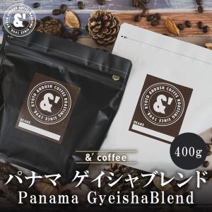 NEW コーヒー豆 パナマ ゲイシャ ブレンド おてがるパック 400g 約40杯分 コーヒー 豆｜gurumekan