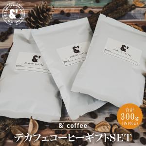 【MoMo】299coffee コーヒー豆セット C01 コーヒー 珈琲 珈琲豆 ギフトセット 珈琲豆or粉 100g×3P ギフト