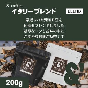 イタリーブレンド 200g 極深煎り 送料込み 珈琲豆 コーヒー豆 通販 ネット販売 珈琲 コーヒー ドリップ 自家焙煎 京都